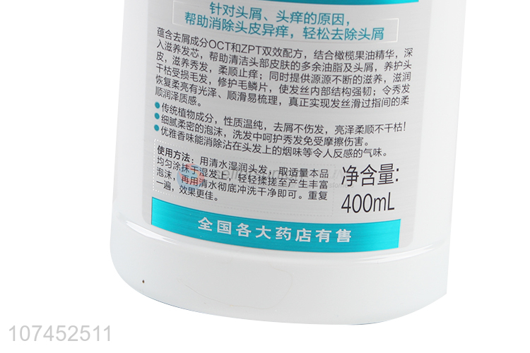 Cheap And Good Quality 200Ml Softening Anti-Dandruff Shampoo
